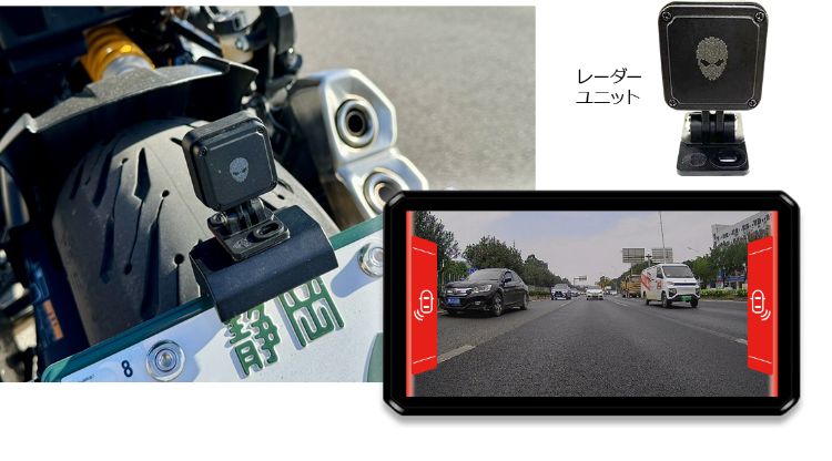 レーダ-ユニットイメージ