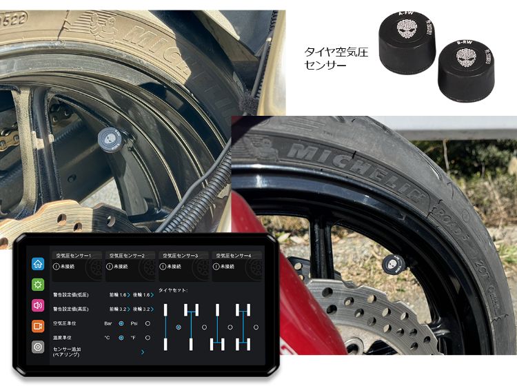 タイヤ空気圧監視機能エアセンサー