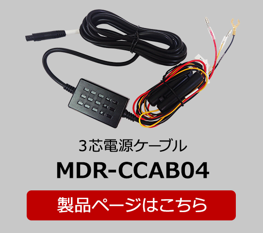 MDR-CAB10-5P-4P