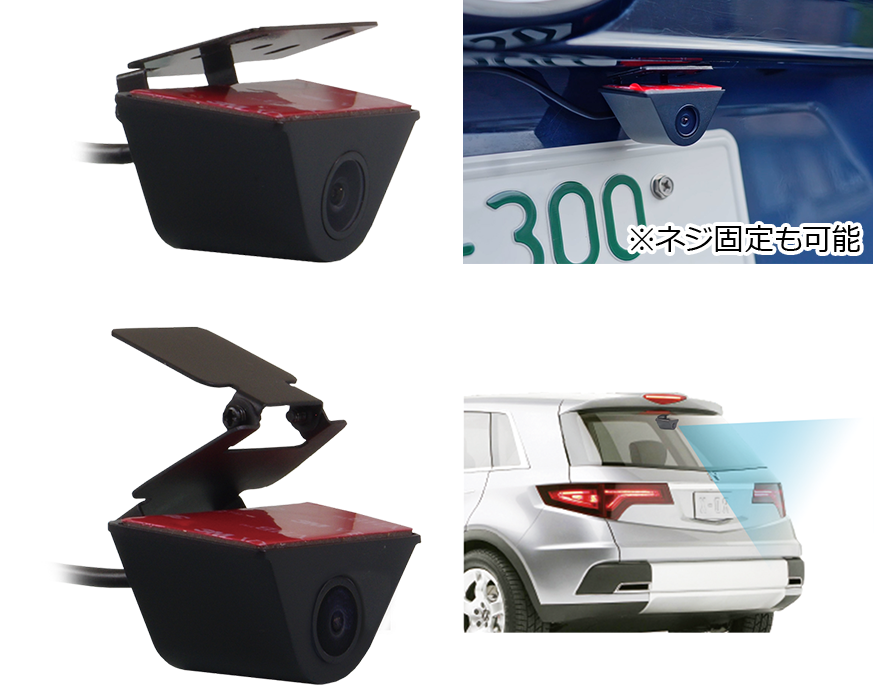 車両後方の広角リアカメラ