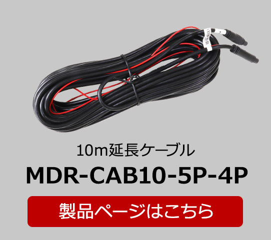 MDR-CAB10-5P-4P