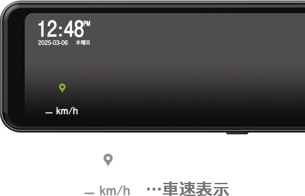 GPS情報で車速を確認