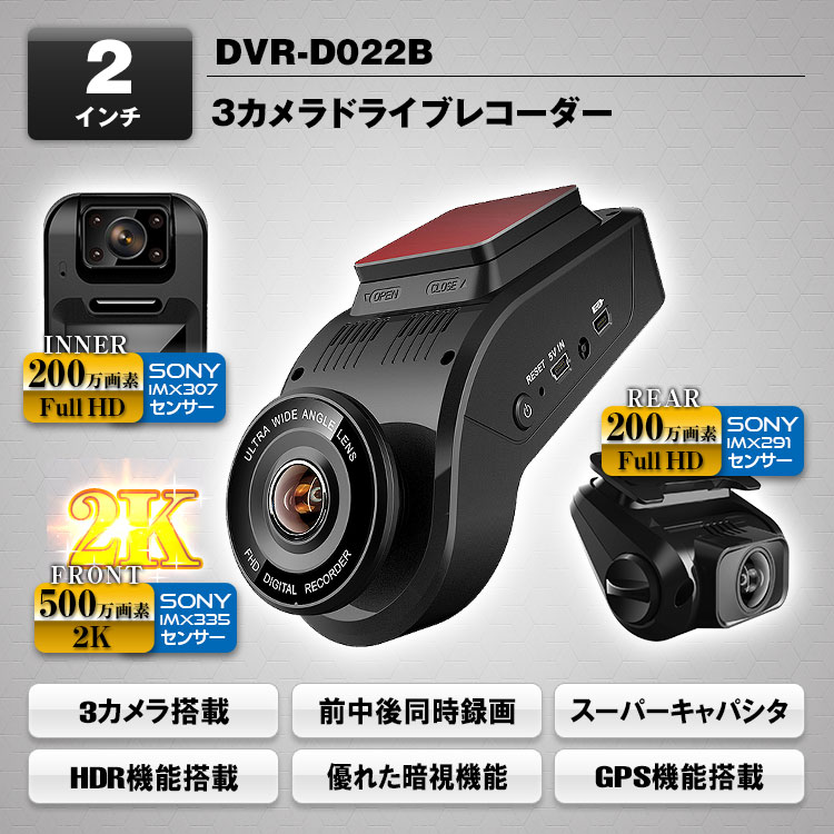 ドライブレコーダー DVR-D022B マックスウィン MAXWIN