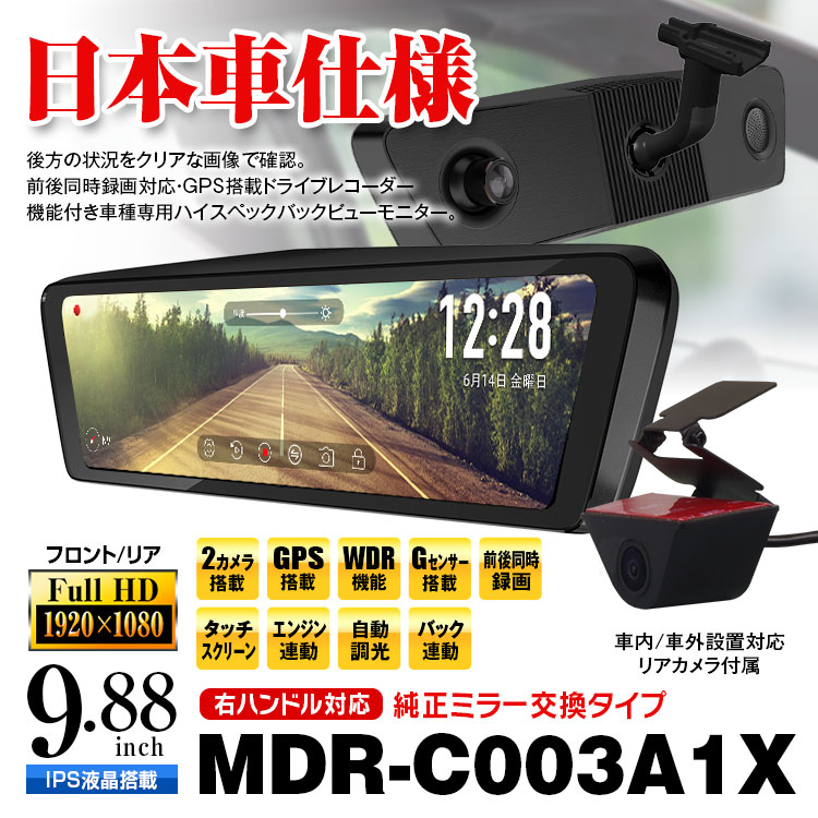 車外設置リアカメラ  MAXWIN MDR-C003A1X自動車