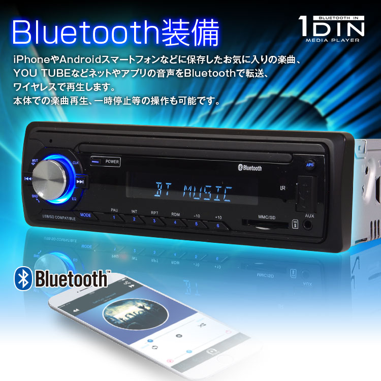 公式 店 MAXWIN(マックスウィン) メディアプレーヤー カーオーディオ 1DIN デッキ プレーヤー Bluetooth ブルートゥ オーディオコンポーネント  PRIMAVARA