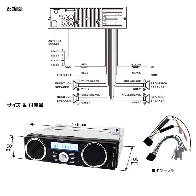 Bluetooth内蔵マルチメディアデッキ 1DINSP001 | マックスウィン | MAXWIN