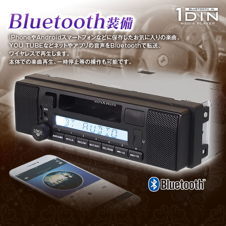 Bluetooth内蔵スピーカー搭載メディアカセットデッキ 1DINSP005 