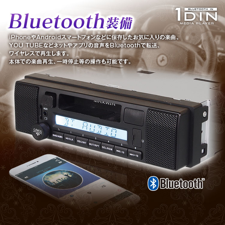 MAXWIN 1DIN カセットデッキ Bluetooth-