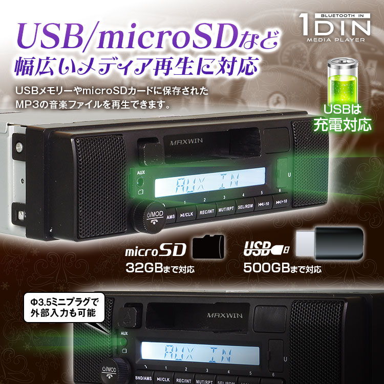 Bluetooth内蔵スピーカー搭載メディアカセットデッキ 1DINSP005 