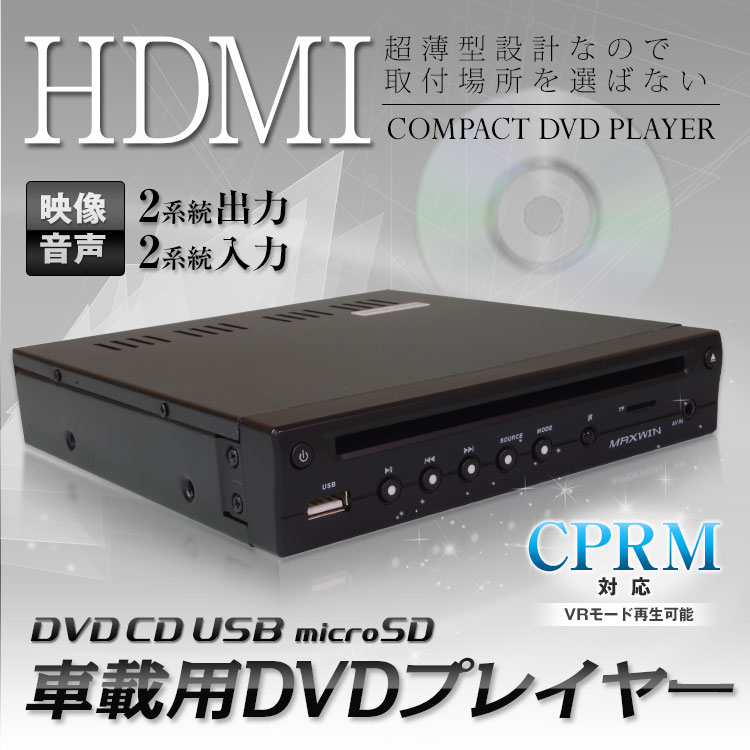 DVDプレーヤー HDMI出力 据え置き型 arwin アーウィン 再生専用 MP3リッピング機能 HDMIケーブル付 リモコン付 AC電源 ブラック ASD-212KH ◆宅