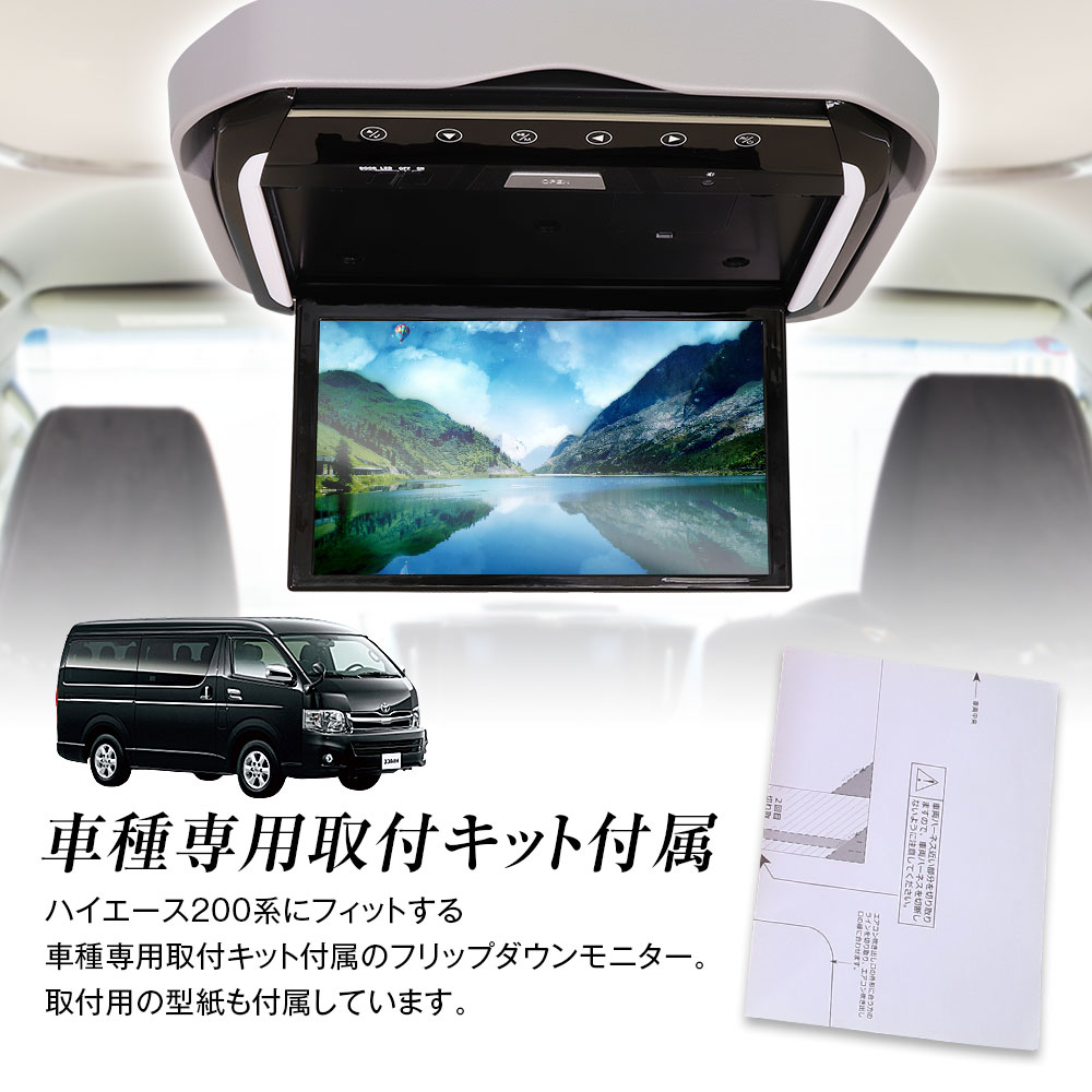 【新品】フリップダウンモニター 13.3インチ大画面 フルHD 1080P