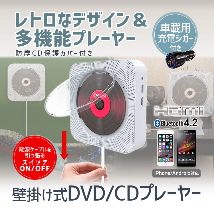 車載用DVD/CDプレーヤー G-CDP02 | マックスウィン | MAXWIN