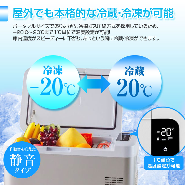 車載冷凍冷蔵庫 K-IBOX04 | マックスウィン | MAXWIN