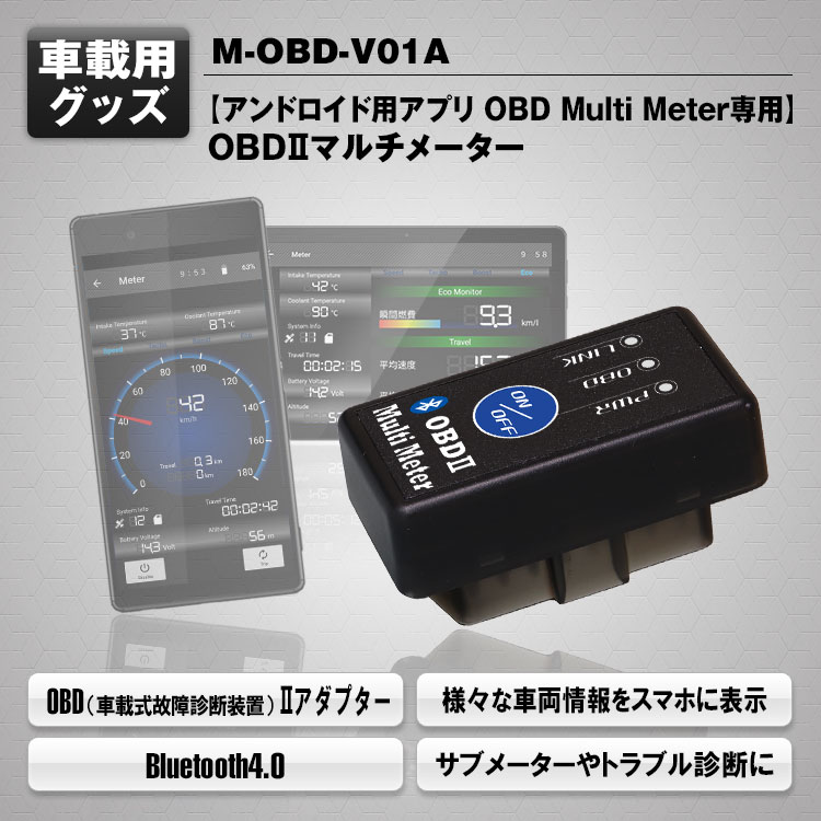 マルチファンクションディスプレイ OBD2メーター ノート マーチ - 電装品