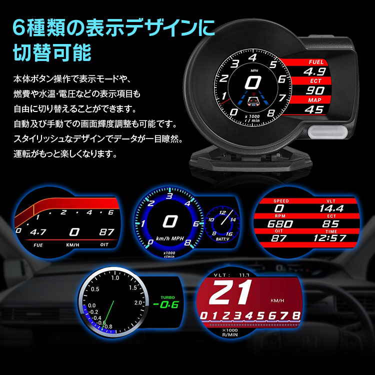 OBD2マルチメーター M-OBD-V04 | マックスウィン | MAXWIN