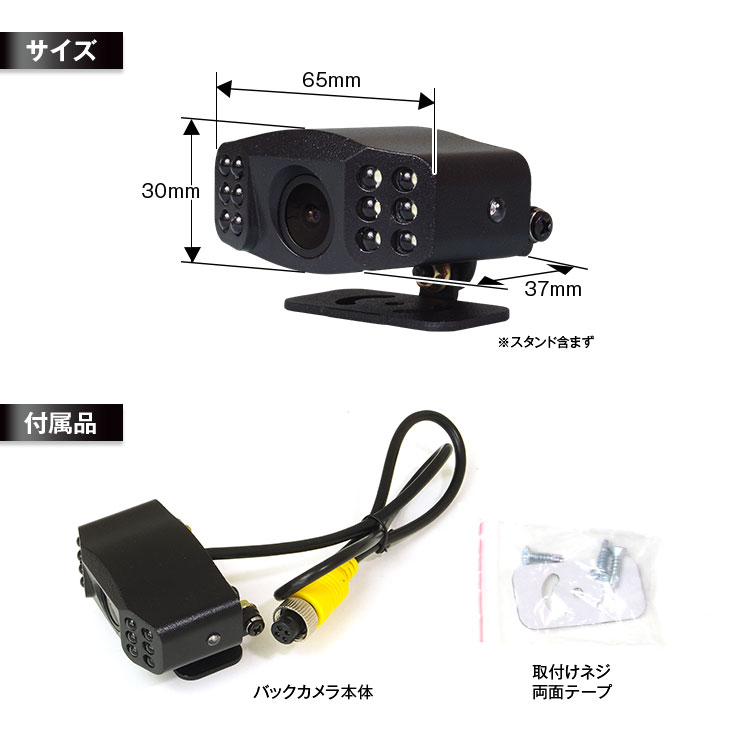 AHD赤外線バックカメラ SV3-CAM02 | マックスウィン | MAXWIN