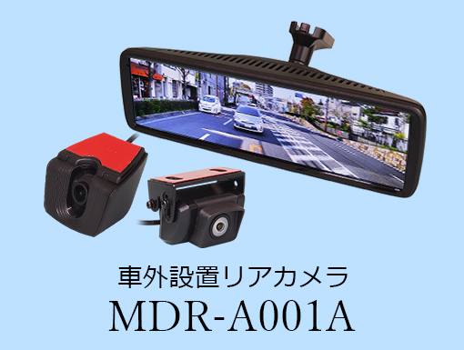 MDR-A001 | プロモーション | マックスウィン | MAXWIN