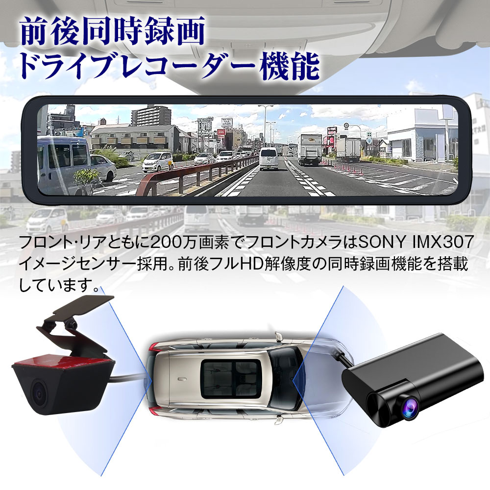 デジタルルームミラー MDR-C010A3（リアカメラ車外タイプ） | マックス