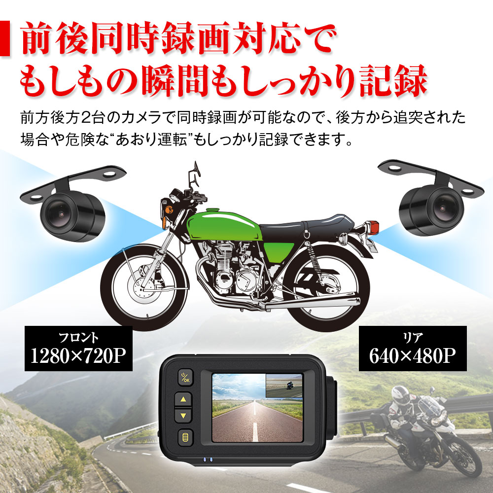 バイク専用ドライブレコーダー DVR-B002 | マックスウィン | MAXWIN