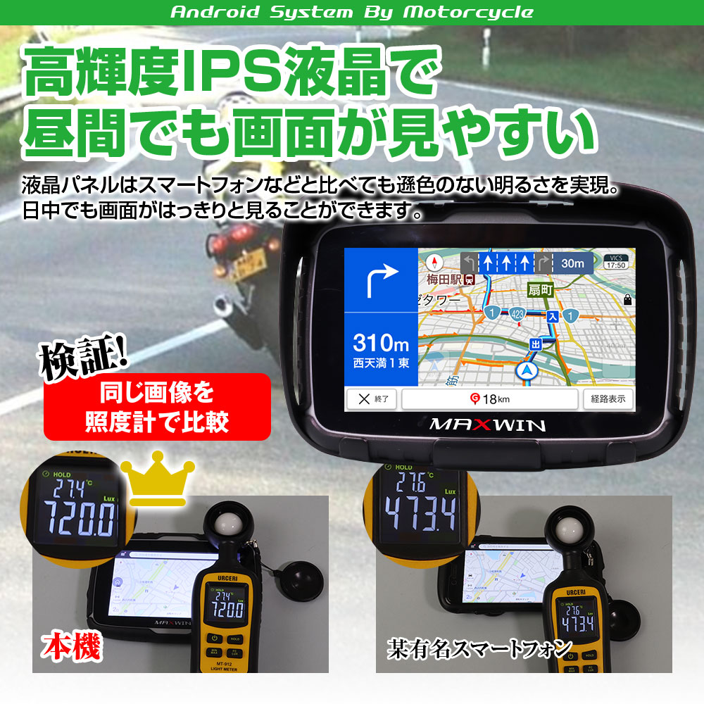 ドライブレコーダー搭載バイク用アンドロイドパッド NV-A013 