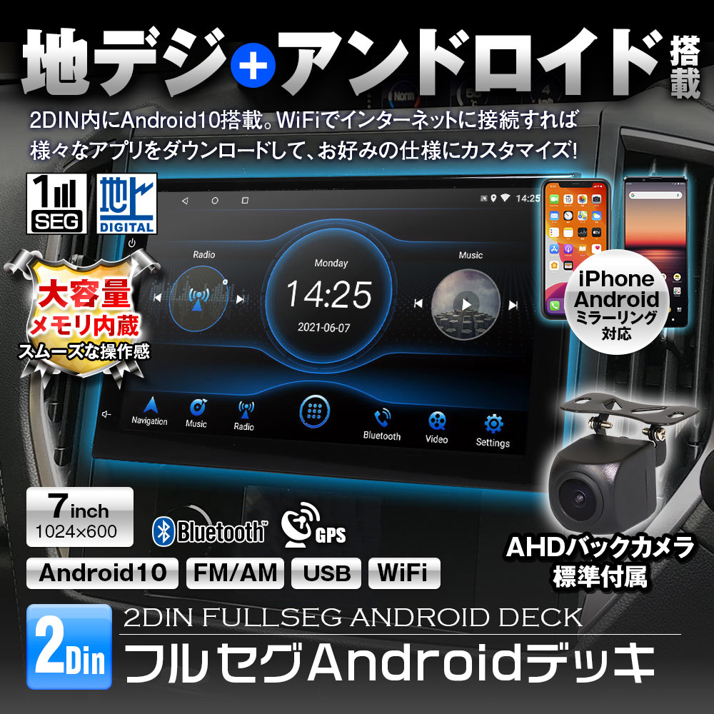 カーオディオ　バックカメラセット　MAXWIN  2DIN  Bluetooth