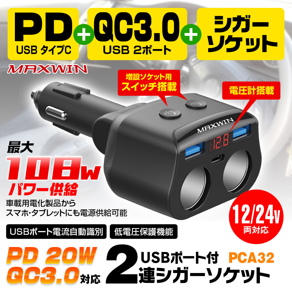 日本未発売】 シガーソケット USBポート 急速充電器 LED