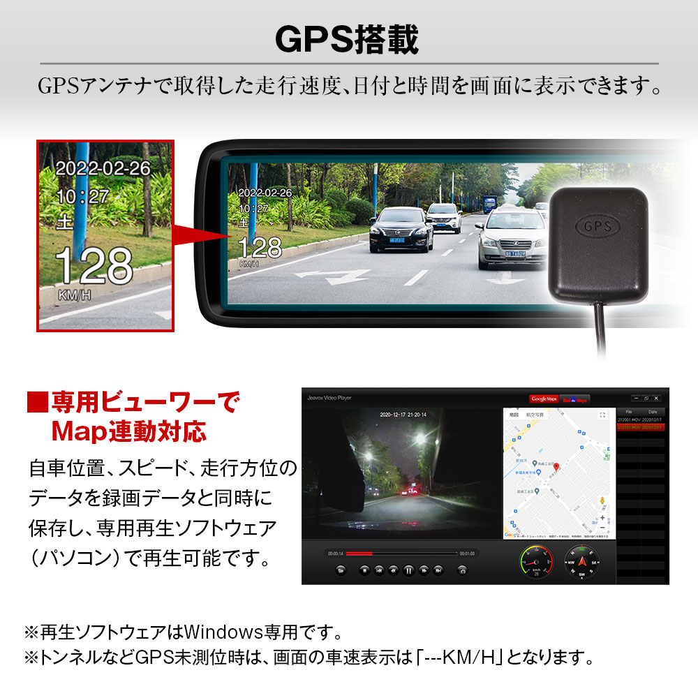 純正交換タイプIPS液晶デジタルインナーミラー MDR-A002A/MDR-A002B