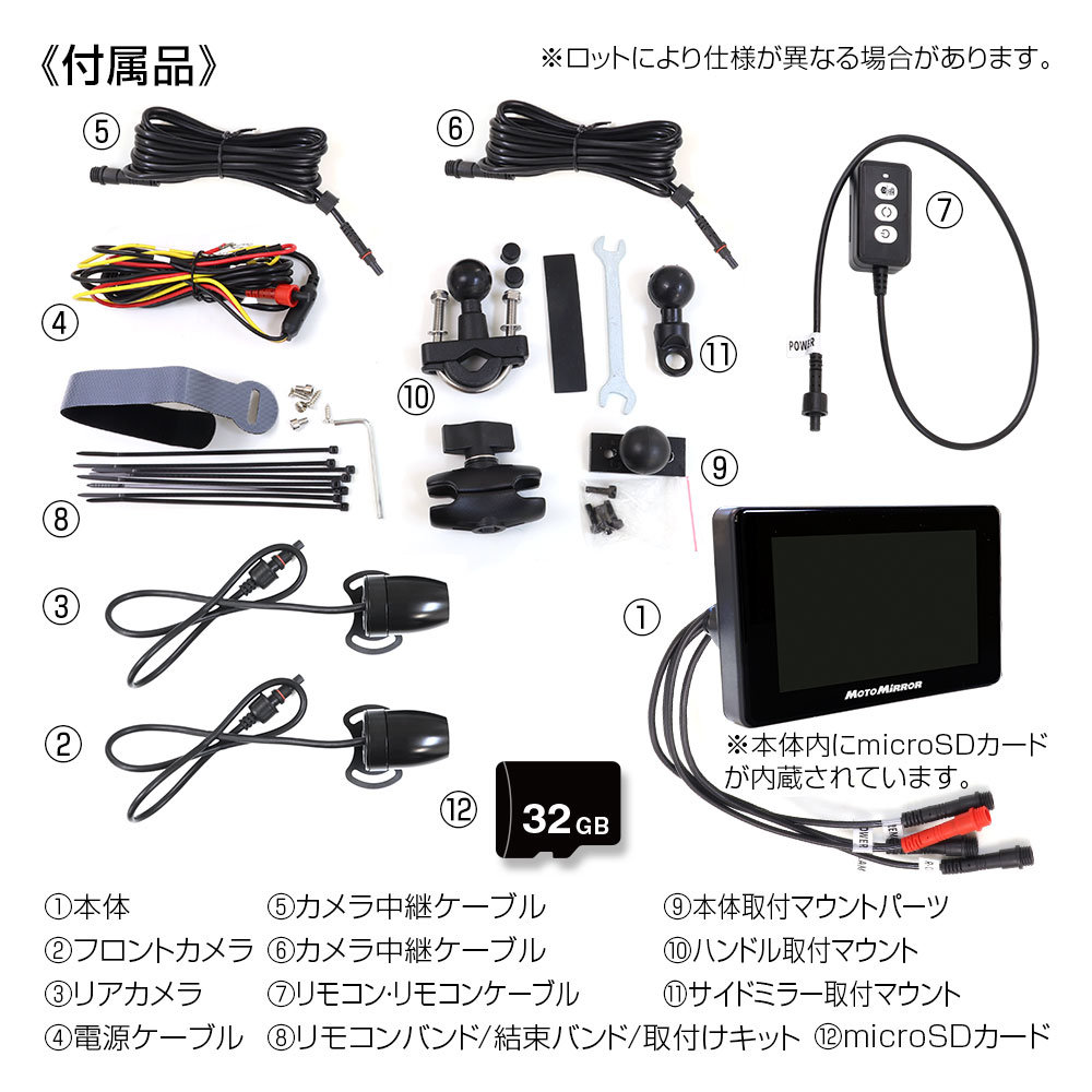 バイク専用ドライブレコーダーMOTOMiRRORモトミラーBDVRC001（指定業者専売モデル） マックスウィン MAXWIN