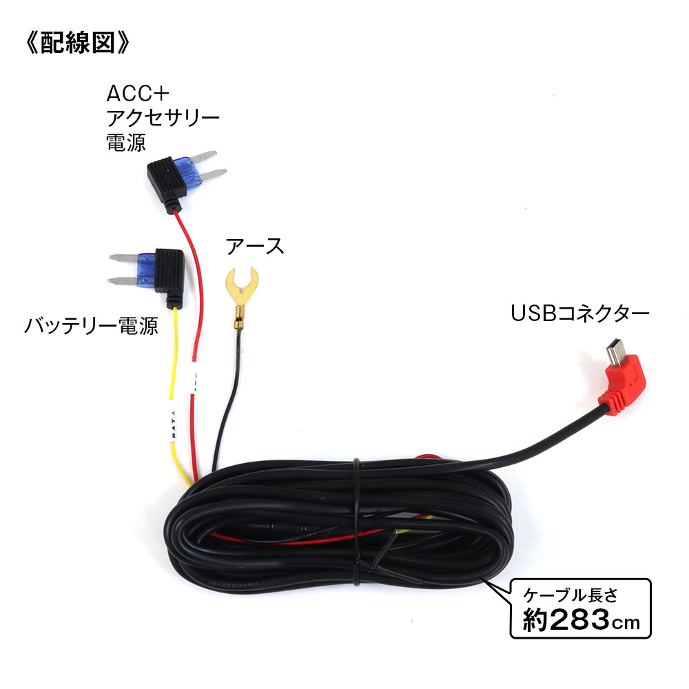 MDR-G009シリーズ用 駐車監視電源ケーブル CAB-DVR07 | マックスウィン