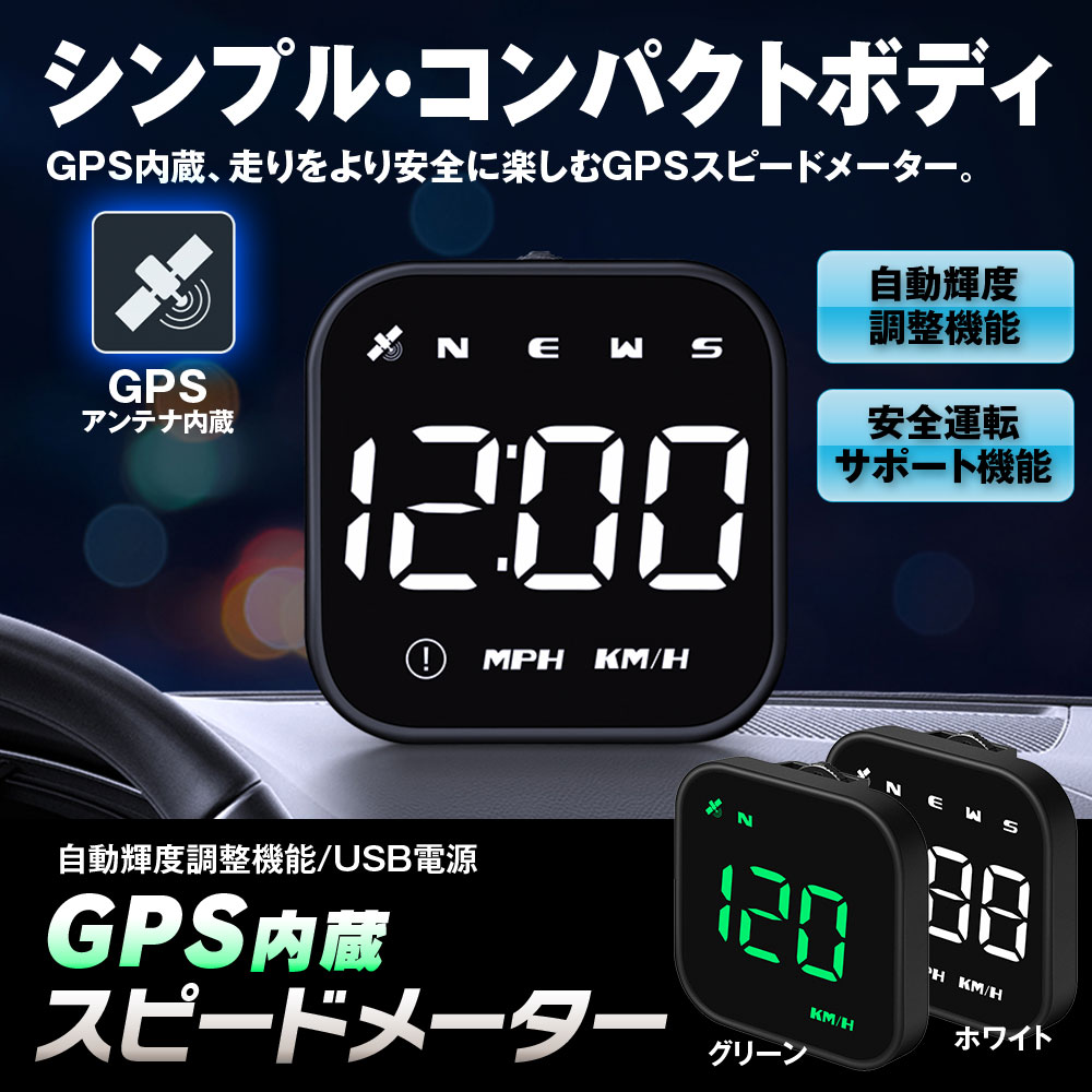 GPS内蔵スピードメーター M-GPS-V05 | マックスウィン | MAXWIN