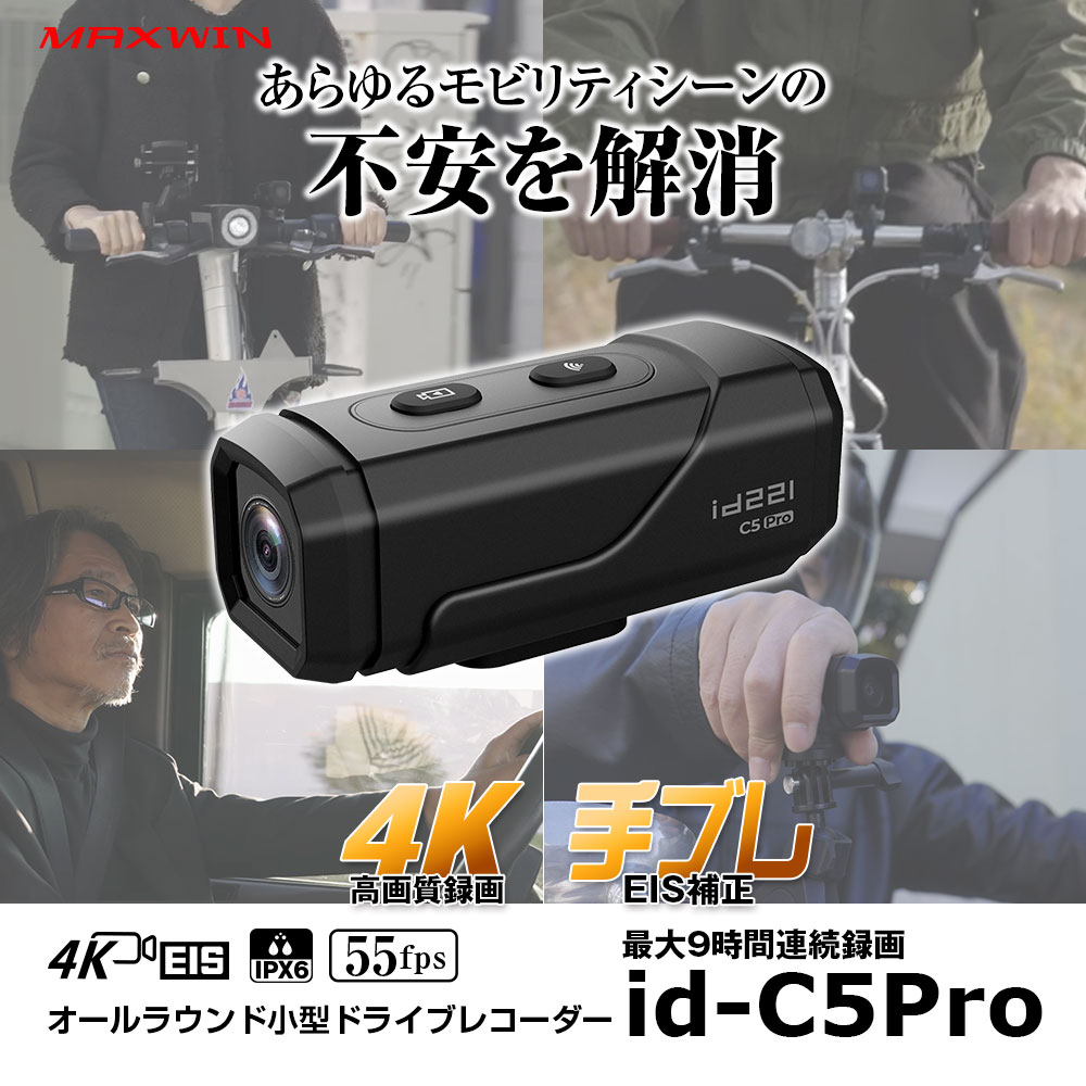 id-C5Pro