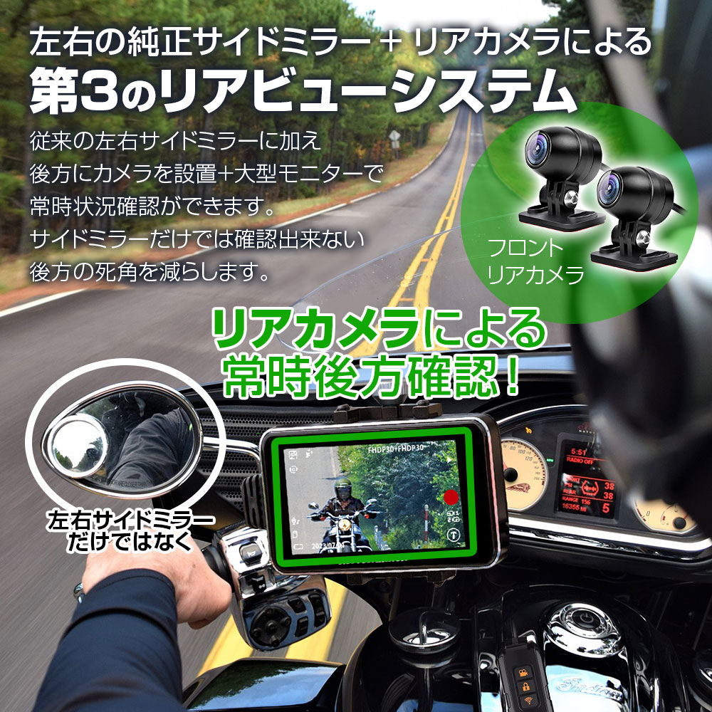 バイク用 デジタルセンターミラー DSM-A001 | マックスウィン | MAXWIN