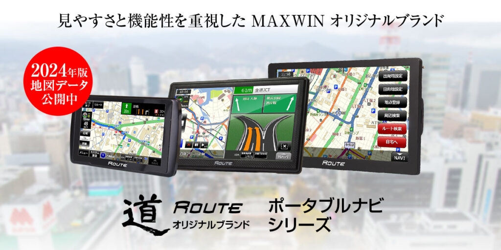カーナビ 道 ROUTE MAXWIN(マックスウィン) NV-A010D