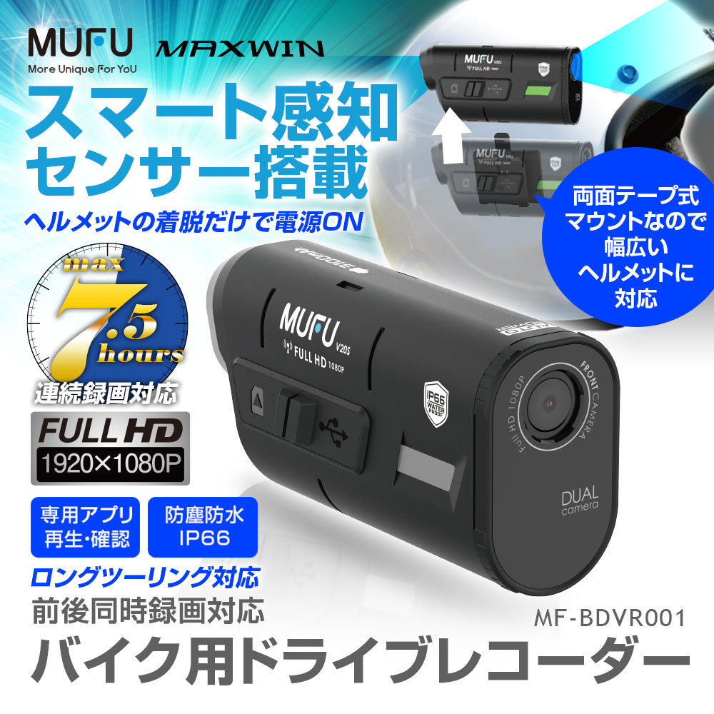 MF-BDVR001