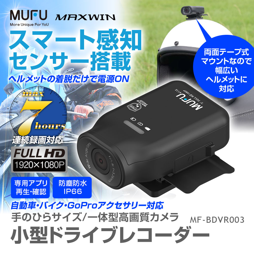 MF-BDVR003