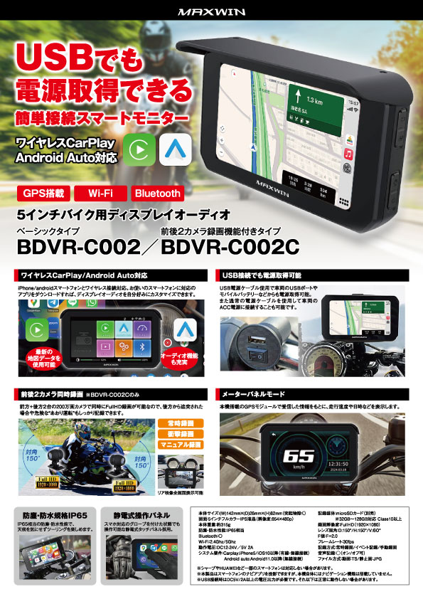 BDVR-C002/C002C  チラシA4サイズの表紙