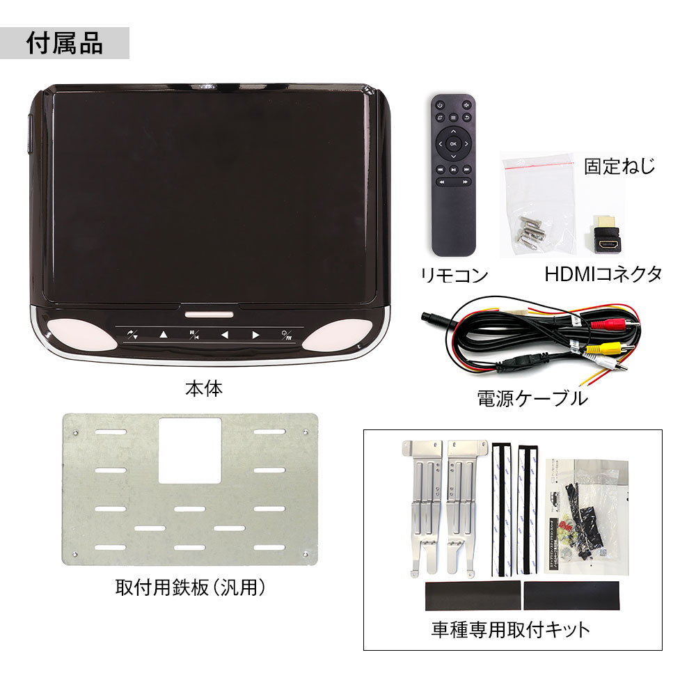 12.1インチフリップダウンモニター FLH1212-SET7 | マックスウィン