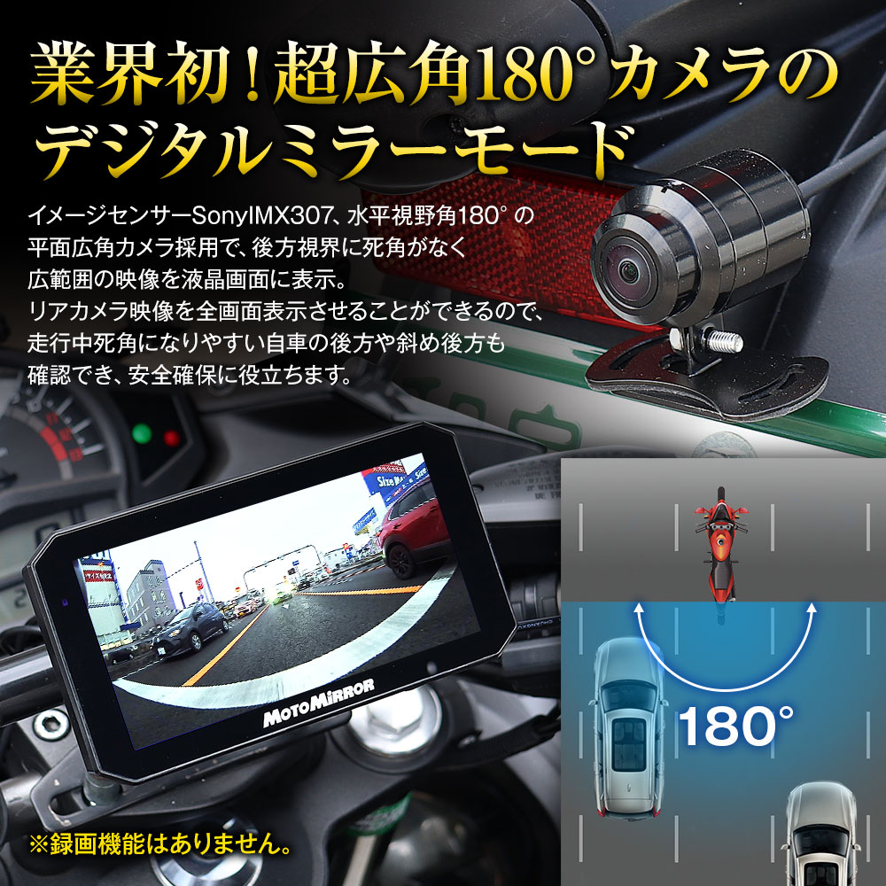 180°リアカメラ付属高耐久高品質5.5インチスマートモニター BDVR-C003C