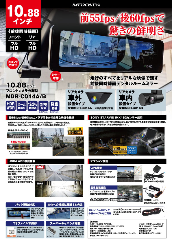 MDR-C014 チラシA4サイズの表紙
