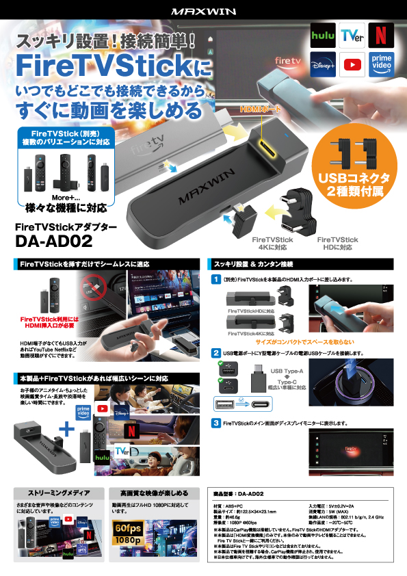 DA-AD02 チラシA4サイズの表紙