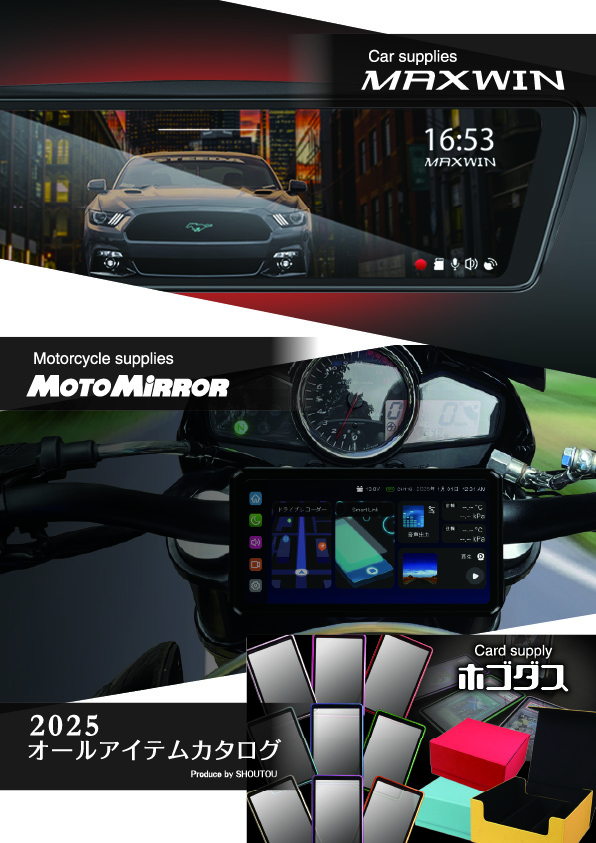 2025年MAXWINカタログの表紙