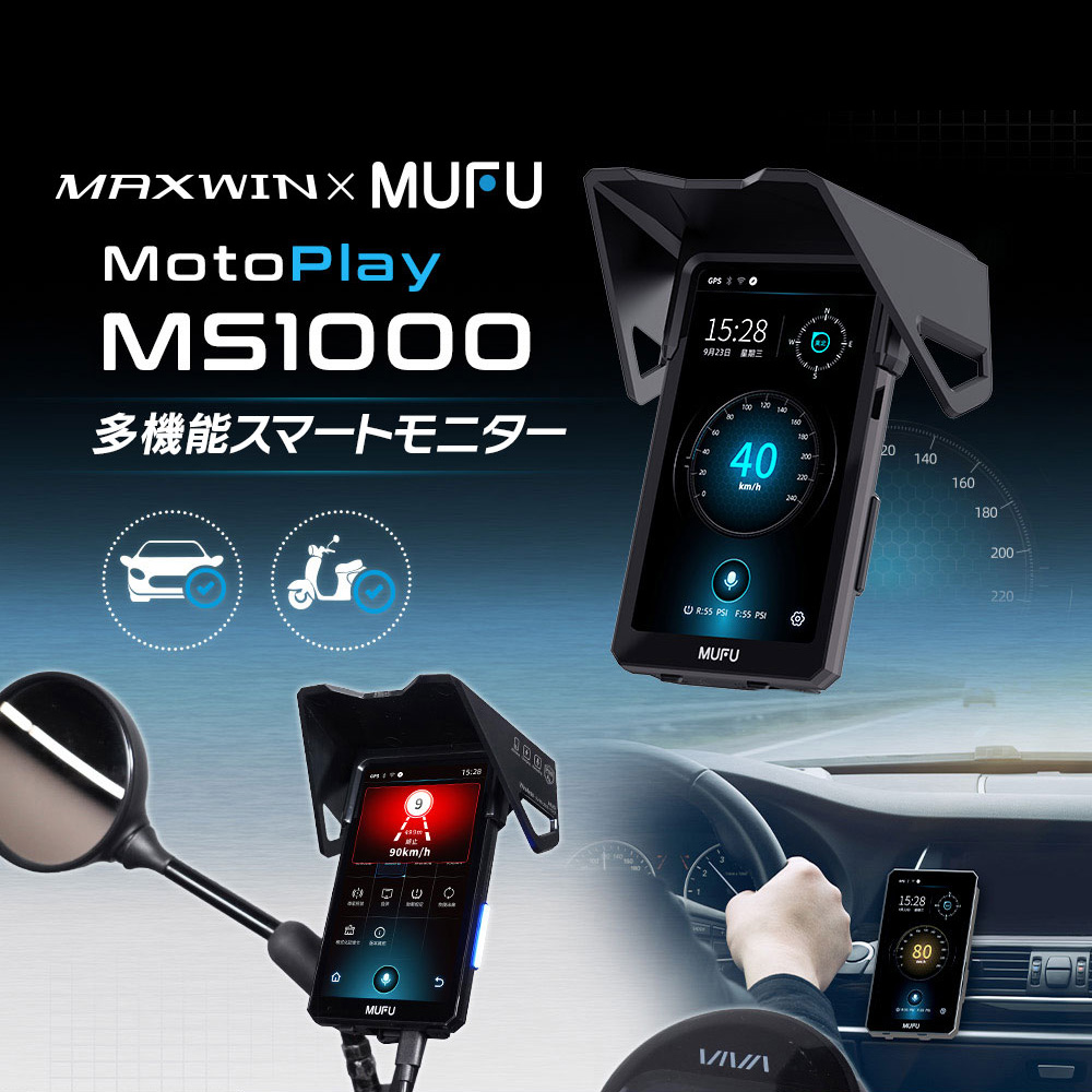 MF-MS1000