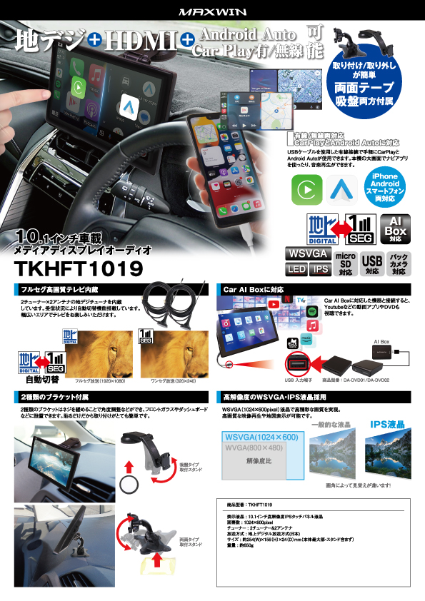 TKHFT1019 チラシA4サイズの表紙