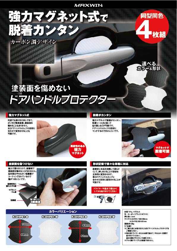 K-DHP01/02 チラシA4サイズの表紙