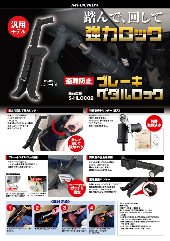 S-HLOC02 チラシA4サイズの表紙