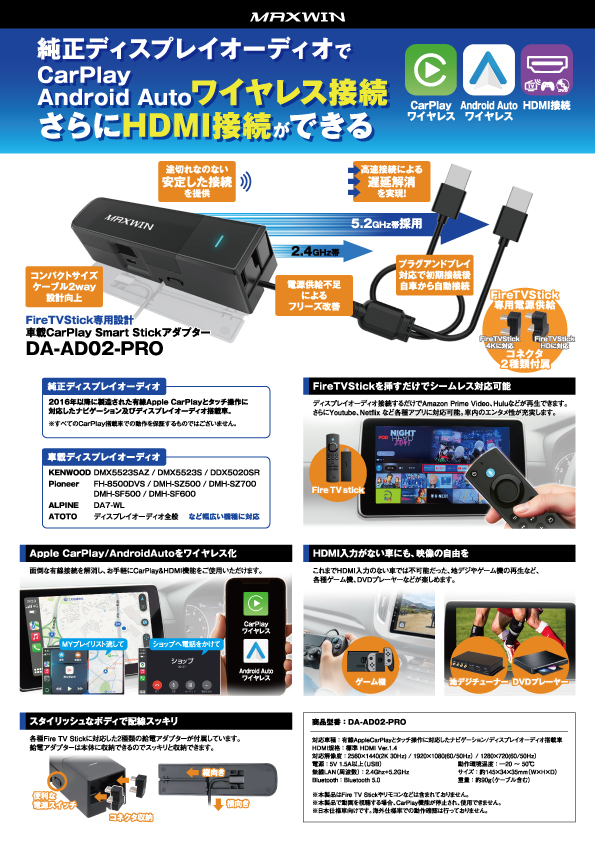 DA-AD02-PRO チラシA4サイズの表紙