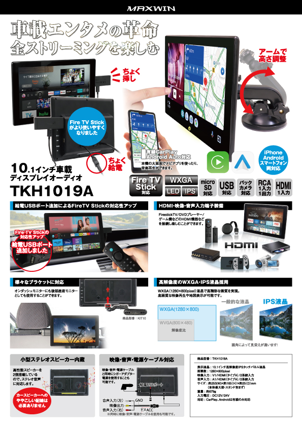 TKH1019A チラシA4サイズの表紙