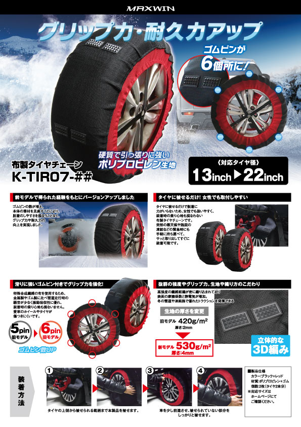 K-TIR07 チラシA4サイズの表紙