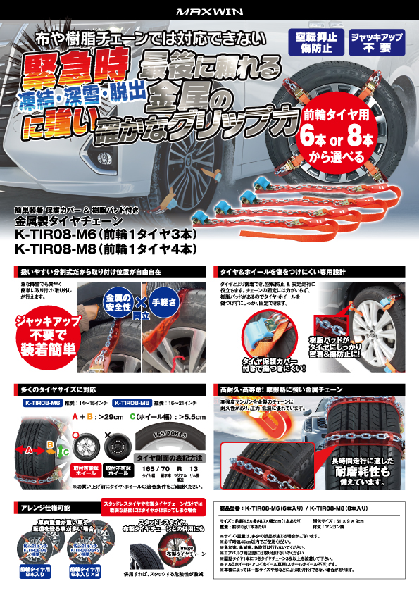 K-TIR08 チラシA4サイズの表紙