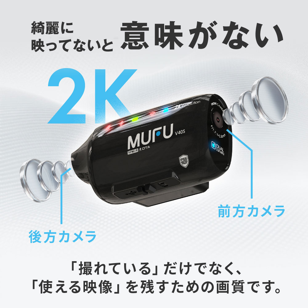 スマート感知センサー搭載ドライブレコーダー MF-V40 | マックスウィン